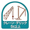 ヘルメット用ステッカー