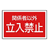 サインタワー用角表示