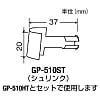 グット 替こて先シュリンク用GP510用