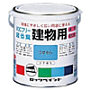 ロック 水性建物用 0.7Ｌ