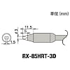 グット 替こて先3D型RX-852AS用