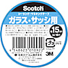 3M シーリング・マスキングテープ ガラス・サッシ用