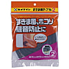 すき間モヘヤシール用テープ