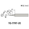 グット 替こて先2C型TQ-77/95用