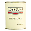 ネバーシーズ ホワイトグリース 454G