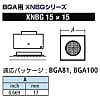 グット BGA用ノズルXFC用【XNBG-15X15型】