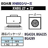 グット BGA用ノズルXFC用【XNBG-27X27型】