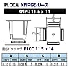 グット BGA用ノズルXFC用【XNPG-11.5X14型】