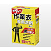 作業着洗剤 2.1kg WC-MC