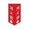 消防標識　｢消火器↓｣　消火器D