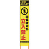 PXスリムカンバン 蛍光黄色高輝度