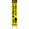 仙台銘板 PXスリムカンバン 蛍光黄色高輝度HYS-52 お願い 鉄枠付き