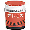 アトモス(N)
