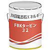 FBKタービン