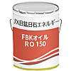 FBKオイル RO