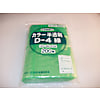ユニパックカラー半透明 D-4 緑200枚入