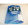 ユニパックカラー半透明 H-4 青100枚入