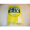 ユニパックカラー半透明 H-4 黄100枚入