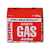 イワタニカセットガスジュニア2P