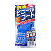 耐油ビニールコート手袋（3双入り）