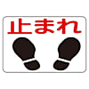 路面-4 路面標識