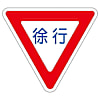 路面-329 路面道路標識