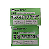 プラズマ切断用プラズマチップ