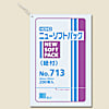 ニューソフトパック No.713 紐付