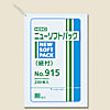 ニューソフトパック No.915 紐付