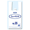 ニューハンド NO.35