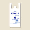 EFハンド 3S