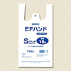 EFハンド Sロング