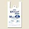 EFハンド Mロング