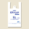 EFハンド LL