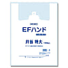 EFハンド 弁当 特大