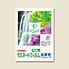 ヘイコー ラミネートフィルム 70×100