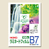 ヘイコー ラミネートフィルム 95×135 B7