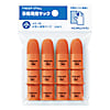 紙めくり 指サック 小 オレンジ 15mm 12本入 メク-1B