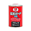 塩害ガード水性　1kg