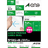 ラベルシール［レーザープリンタ］光沢紙 A4 1面 100シート入