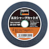 切断砥石 エコシャープカットR  105×0.8× 15.0mm