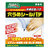 業務用 穴うめシールパテ P01アイボリー 500g