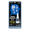 業務用 瞬間接着剤 711-B 金属・ゴム・プラ用 20g