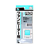 ユーパック　ファンヒーター用袋