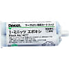 デブコン 1ミニッツエポキシ 接着剤 50ml