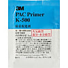 3M PACプライマー K-500 ウェットティッシュタイプ 3ml