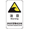ユニット　避難・誘導標識