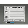 450x600mm危険予知活動ボード