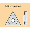 三和製作所・H-09-T1・三角形・ネガ・旋削チップ