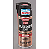 420ml シリコンルブスプレー